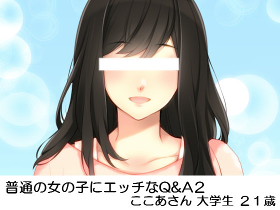 Erotic Questionnaire for Ordinary Girl - Kokoa-san (Uni Student, 21-year-old) By ijimeko tsusin