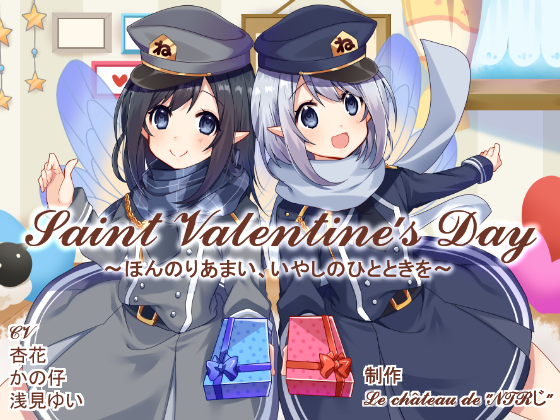 Saint Valentine's Day ~Faintly Sweet Soothing Moment~ By Le chateau de "NTR-ji"