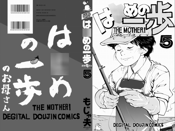 Haj*me no Ippo - THE MOTHER! By Mojao