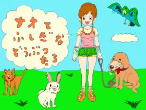 [RE200290] Nao and the Wondrous Animals