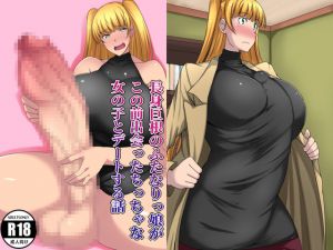 [RE219904]Tall and Huge D*cked Futanari Girl Go on a Date