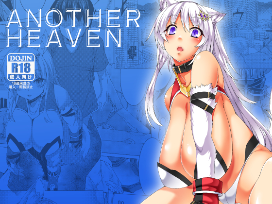 ANOTHER HEAVEN By Evo.R.B