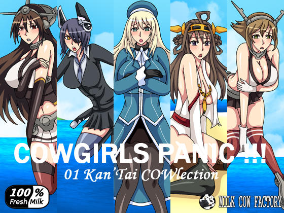 COWGIRLS PANIC !!! - 01 Kantai COWlection By Milk Cow Factory