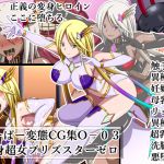 Super Hentai CG collection O-03 Transforming Heroine PrismStar Zero