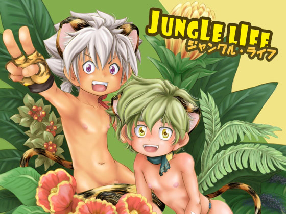 JUNGLE LIFE Japanese Edition By 十二月鏡