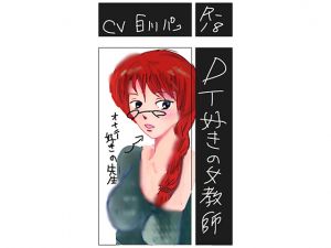 [RE221503] Cherry Loving Teacher