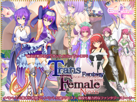 Trance Female Fantasy Nexus By 6COLORS