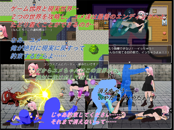 Yumeko's Virtual Online Game ~My Real Body Can't Resist~ By MICHIKAN
