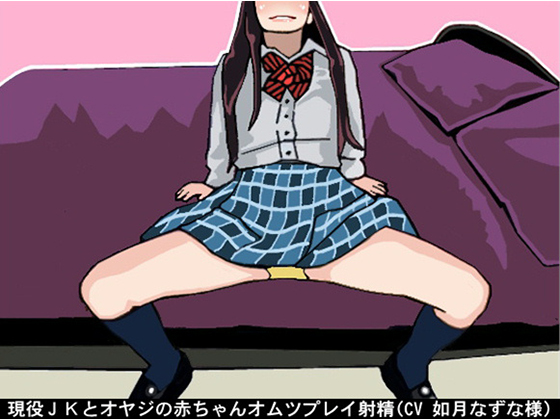 Enrolled Schoolgirl and Old Man's Infantilizing Play  By Ai <3 Voice