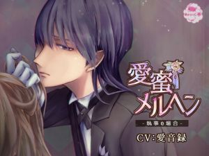 [RE222246] Love Honey Marchen -Case of a Butler- [Download zip rar Magnet Link Torrent]