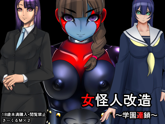 Villainess Modification ~Academy Chain~ By Mx2