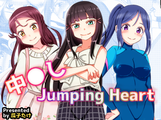 [L*veLive! Sunshine!!] Creampie Jumping Heart By TakachihoScramble