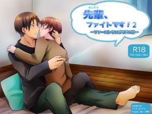 [RE222502] Keep Going, Senpai! 2 -First Kiss Tasted Like Cigarette-