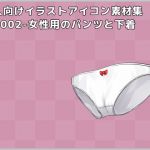 Adult Oriented Thumbnail Materials Type.002 - Women's Lingerie