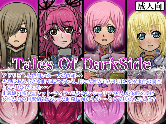 Tales Of DarkSide By Fuwa Fuwa Pinkchan