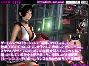 [RE223261] A cosplayer girl appears on a stage in a costume like a ship girl. (Scene 3)