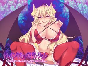 [RE223325] Drain Succubus Dungeon -Temptation Succubus’ Seduction Game-