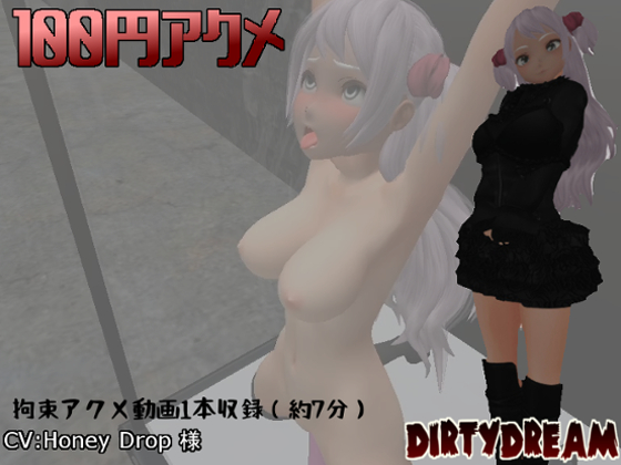 100yen Spine Arching Orgasm: Risa By DirtyDream