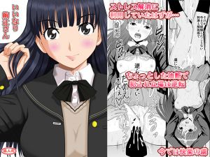 [RE223550] Obedient Ayatsuji-san