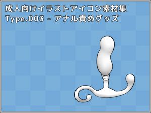 [RE223737] Adult Oriented Thumbnail Materials Type.003 – Anal Toys