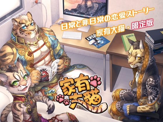 Jia You Da Mao: R18 Patch By Nekojishi making group