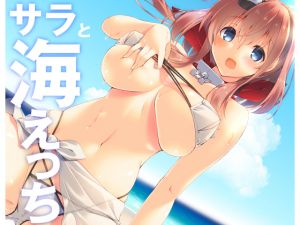 [RE225038] Hanky-panky with S*ratoga at the Seaside