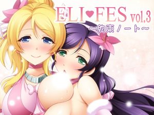 [RE225936] ELI FES vol.3 ~Note of Promise~