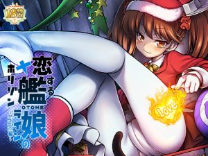 [RE225282] The Horizon Line of Ship Girls in Love ~X’masRJ~