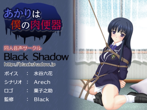 Akari Is My Own Cumdump By Black Shadow