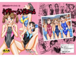 [RE226241] Racing Swimsuit Crisis! 10 Misery Syndrome