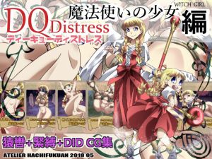 [RE226480] DQDistress Story of the Witch