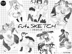 [RE226563] futa SKETCH