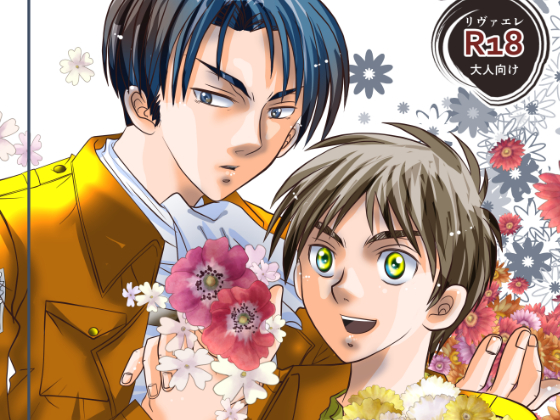 Marriage Rhapsody - Levi's Side By LANDRYU