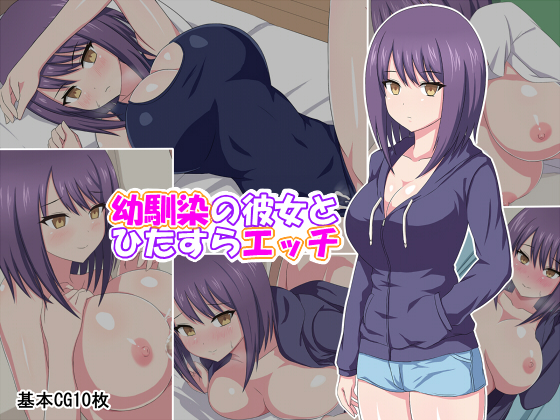 Passionate Sex with Childhood Sweetheart By Murasaki Switch
