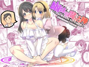 [RE227277] Magic Symbol of Ectoplasm ~ possessing a girl and having XXX with my girlfriend ~