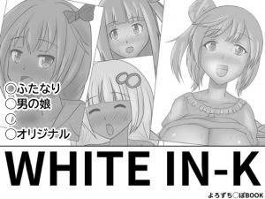 [RE227333] WHITE IN-K