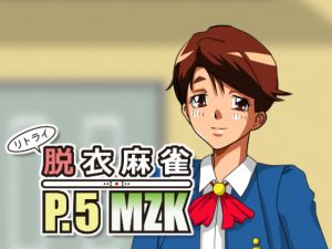 [RE228108] Retry Strip Mahjong P.5 MZK