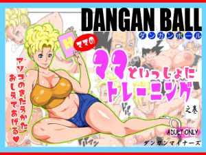 [RE074906] DANGAN BALL ~Training with Mama’s Mama~