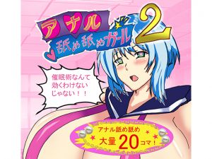 [RE201815] Anal Lickety Lick Girl 2