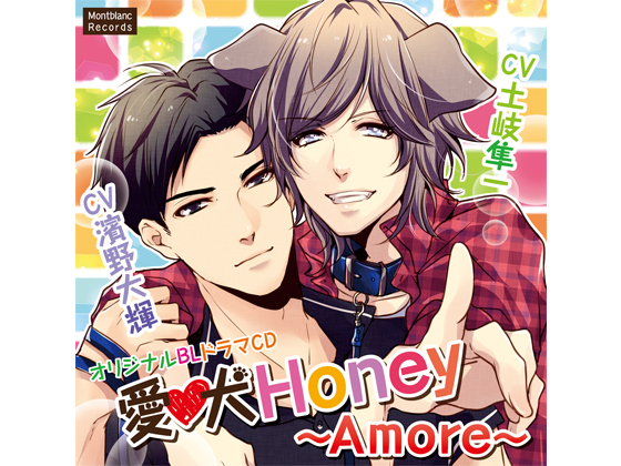 Beloved Dog Honey - Amore (CVs: Daiki Hamano / Shunichi Toki) By KZentertainment
