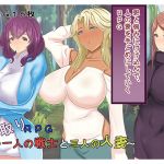 NTR RPG - A Warrior and Three Married Women