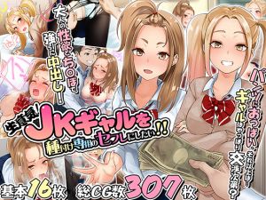 [RE229553] I wanna make cocky JK gals into my own sex partners only for insemination!