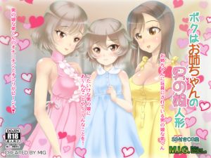 [RE229656] I am a femboy doll of my big sister