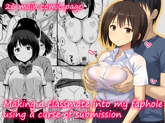 Making a classmate into my faphole using a curse of submission [English Ver.] By hiyori hamster