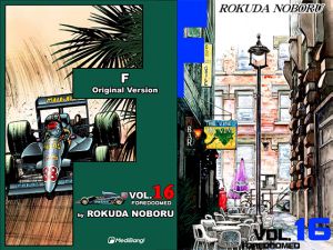 [RE231120] F Volume 16