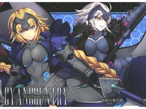 [RE230415] CYAN COUNTRY FGO Fanart Book [Chinese Edition]