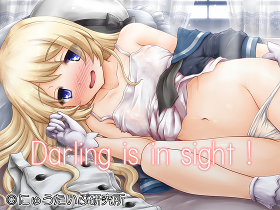 Darling is in sight! By New Type Laboratory