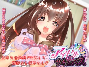 [RE231941] [3D Audio Effect] Idol Succubus Makes You Addicted to Pleasure [Ear / Face Licking]