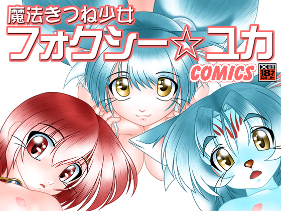 Magical Girl Foxy * Yuka COMICS By Tokyo Circuit