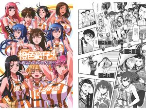 [RE230428] ORANGE BALLS 4th [Chinese Edition]